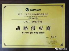 开云手机官方入口_开云(中国)成为万华化学战略供应商